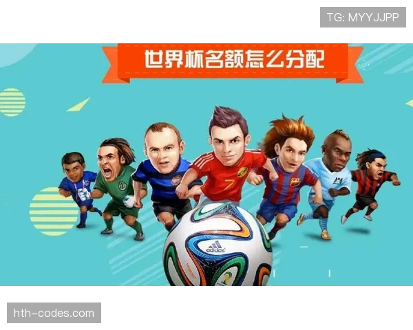 2026世界杯各大洲参赛名额怎么分配