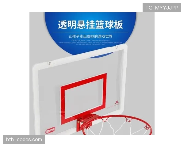 篮球扣篮干扰规则解读：如何判定进球是否有效？