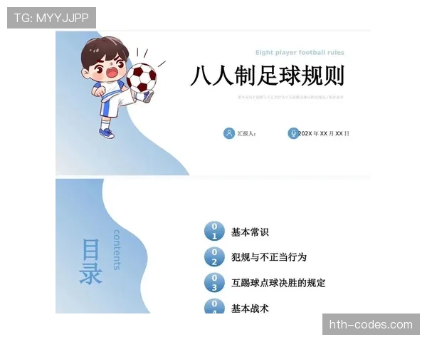 足球装备规则详解:裁判判罚依据与违规风险分析 足球装备规则详解:裁判判罚依据与违规风险分析